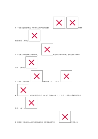 专业技术人员潜能激活和创造力开发教程继续教育试题和答案82分