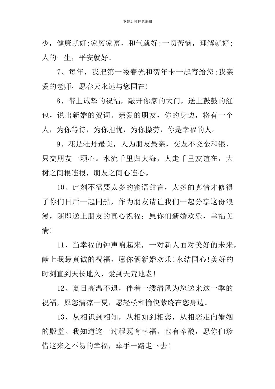 给朋友霸气的生日祝福语_第2页