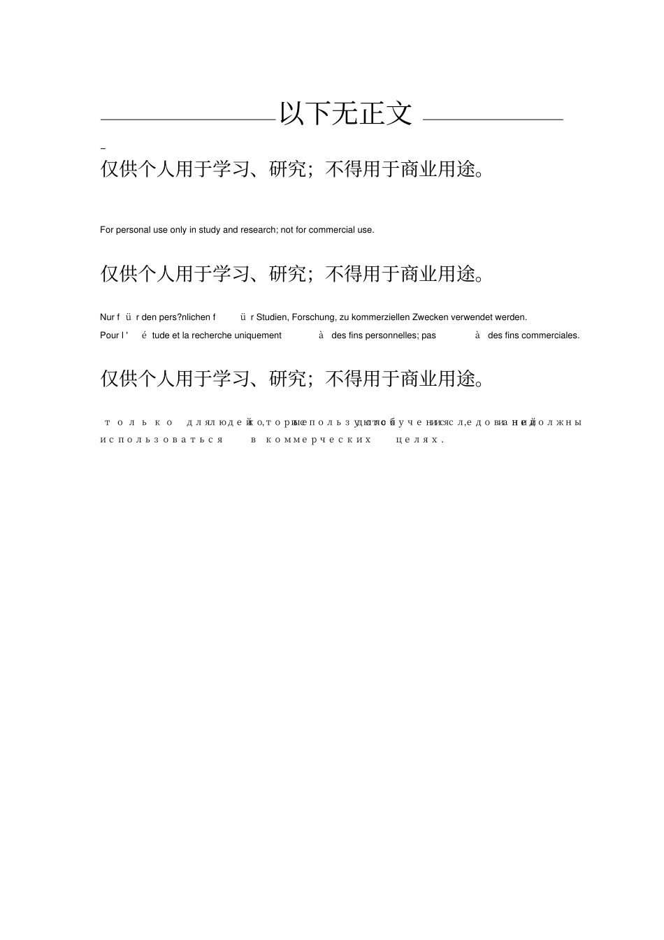 专业技术人员职业道德与诚信建设学习-视频题和答案_第3页