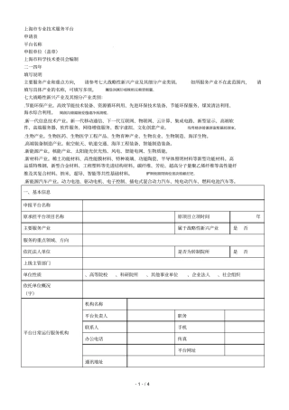 专业技术服务平台