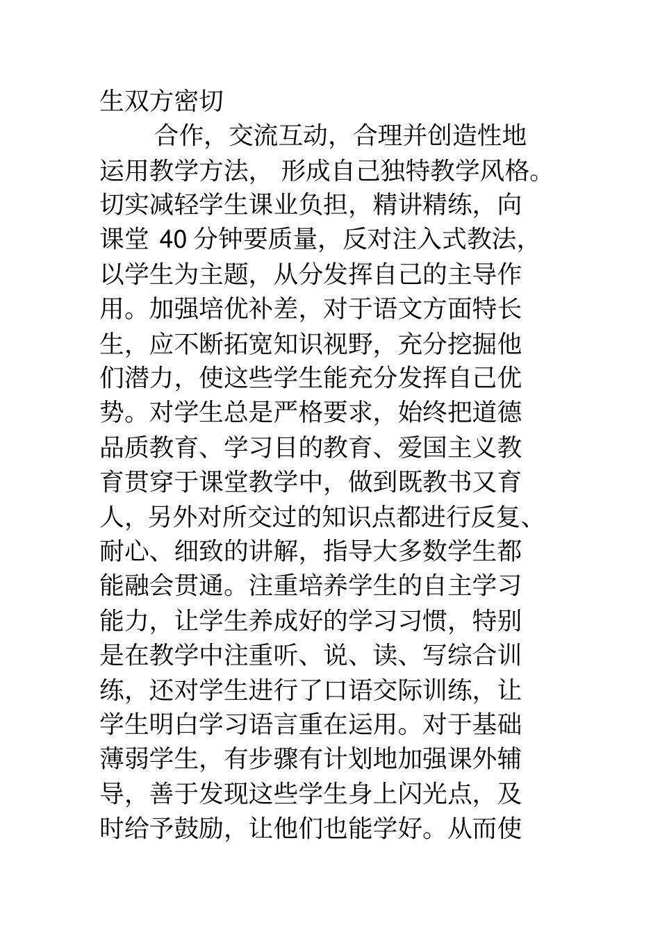 专业技术职称评审工作总结上课讲义_第3页