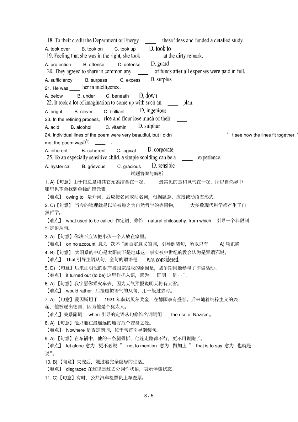 专业级考试词汇语法详细解答套_第3页