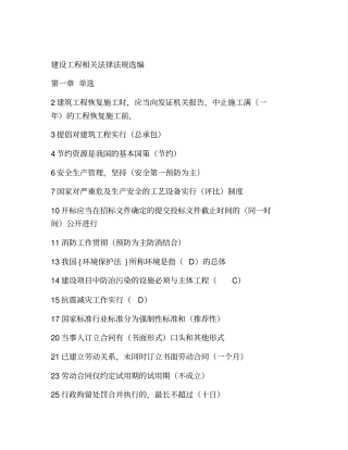 专业综合知识知识分享