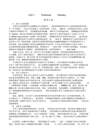 专业英语课文翻译中文版资料