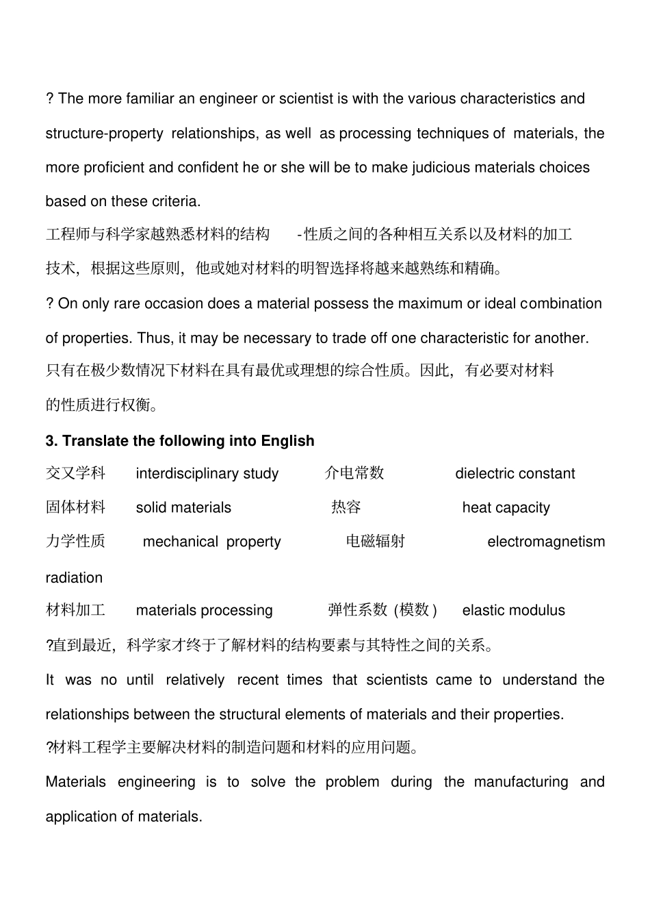 专业英语课后习题讲解_第2页