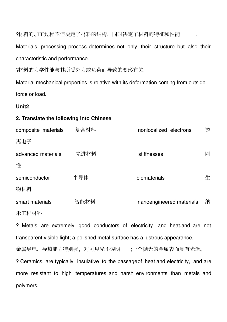 专业英语课后习题讲解_第3页