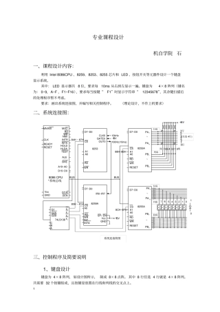 专业课程设计
