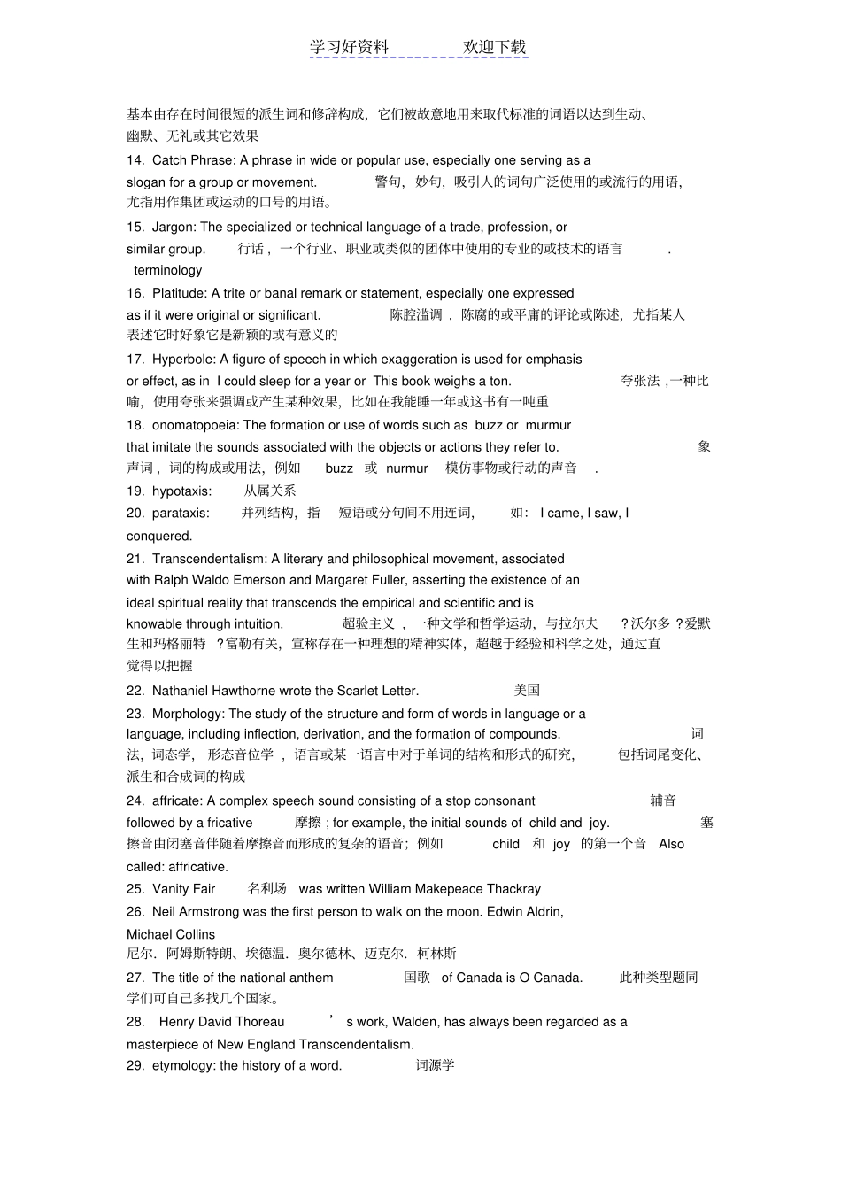 专八必背文档_第2页