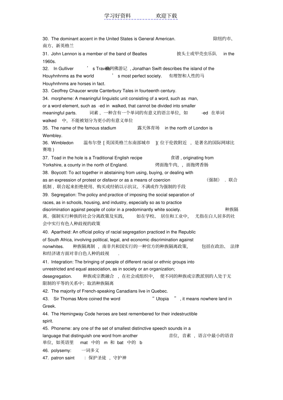 专八必背文档_第3页