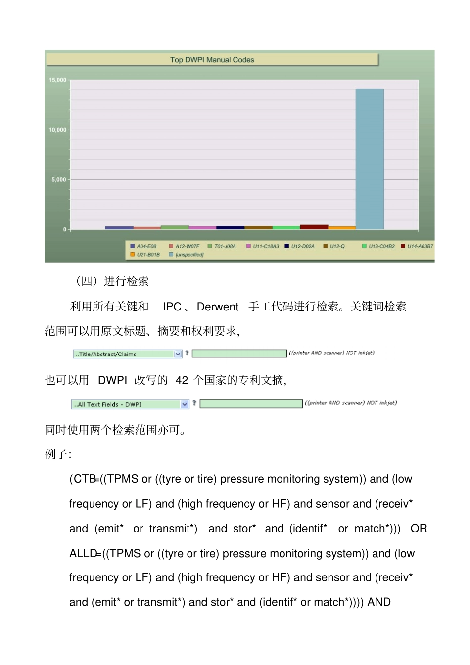 专利分析报告模板_第2页