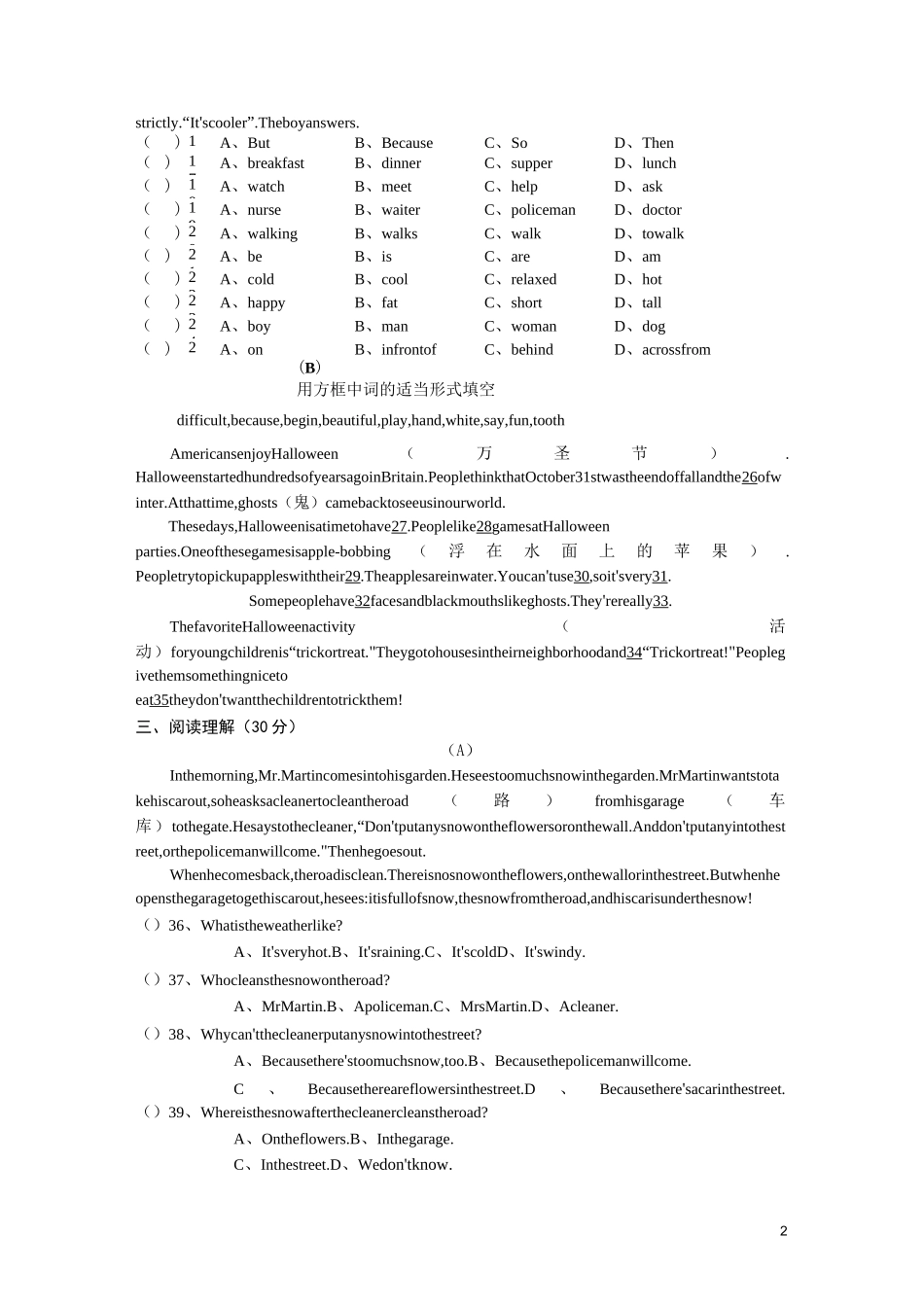 人教版新目标英语七年级下册：期中测试及答案_第2页