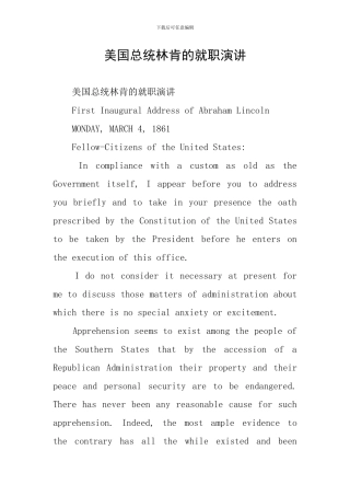 美国总统林肯的就职演讲