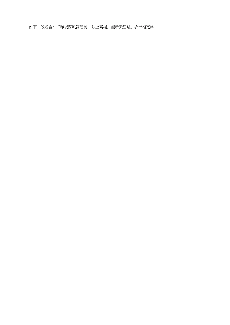 专升本-专升本考试汉语言文学_第3页