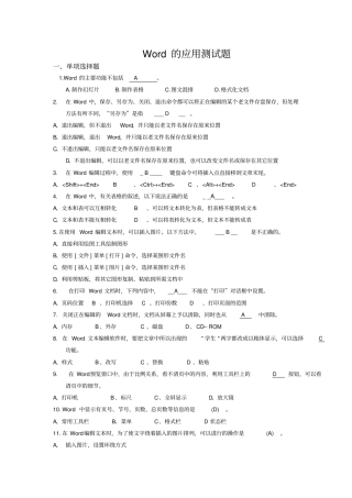 专升本的应用练习题
