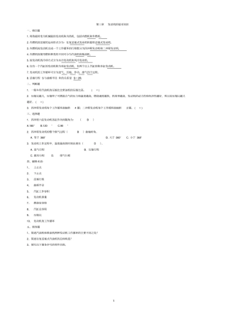 专升本汽车构造试题含答案解读