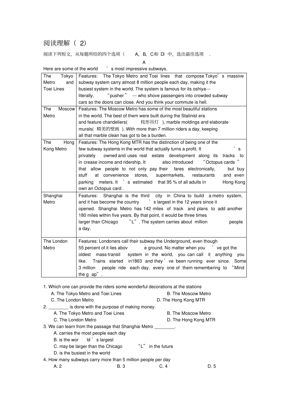 专升本英语专项练习阅读理解_第1页
