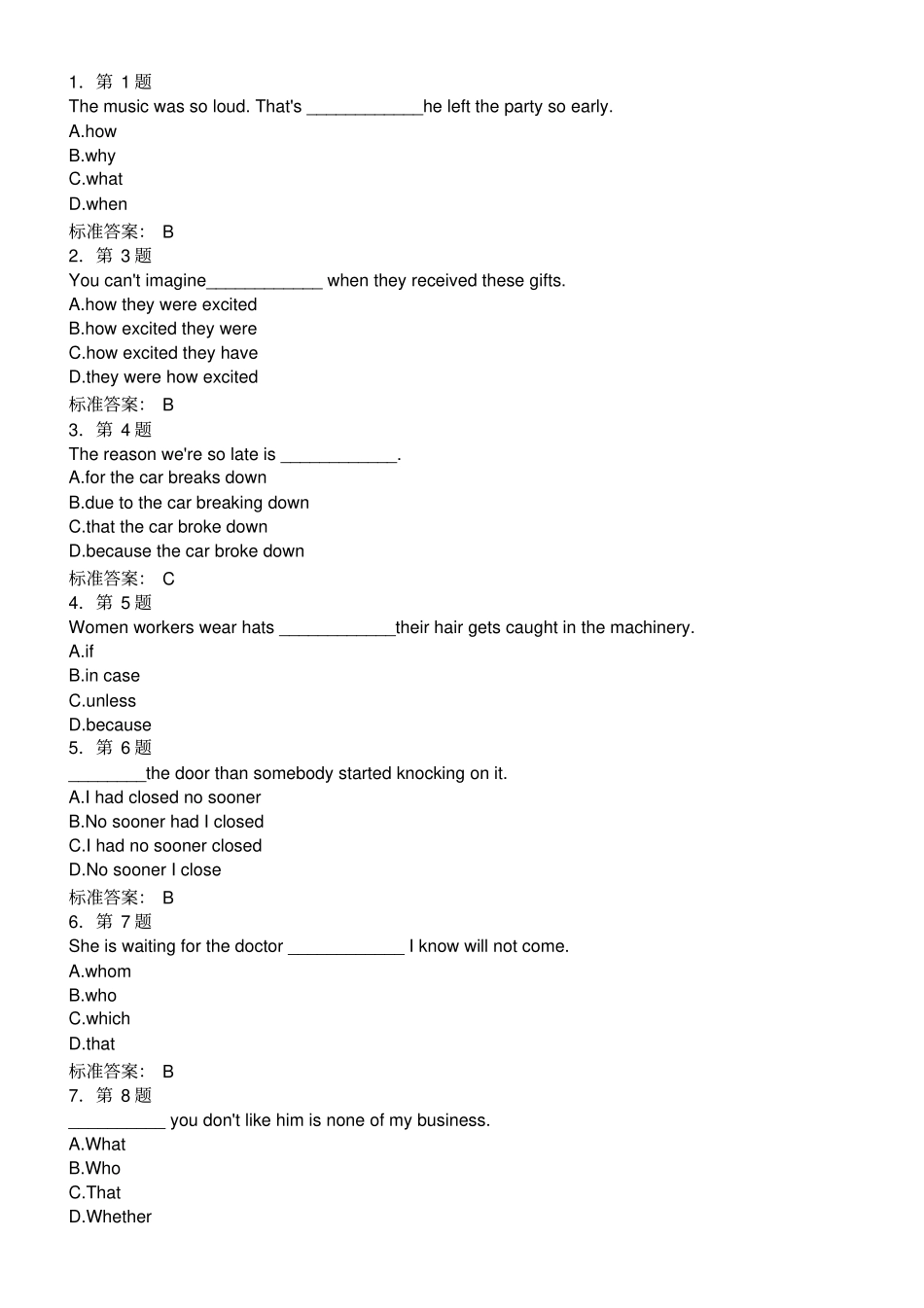 专升本英语期末复习_第1页