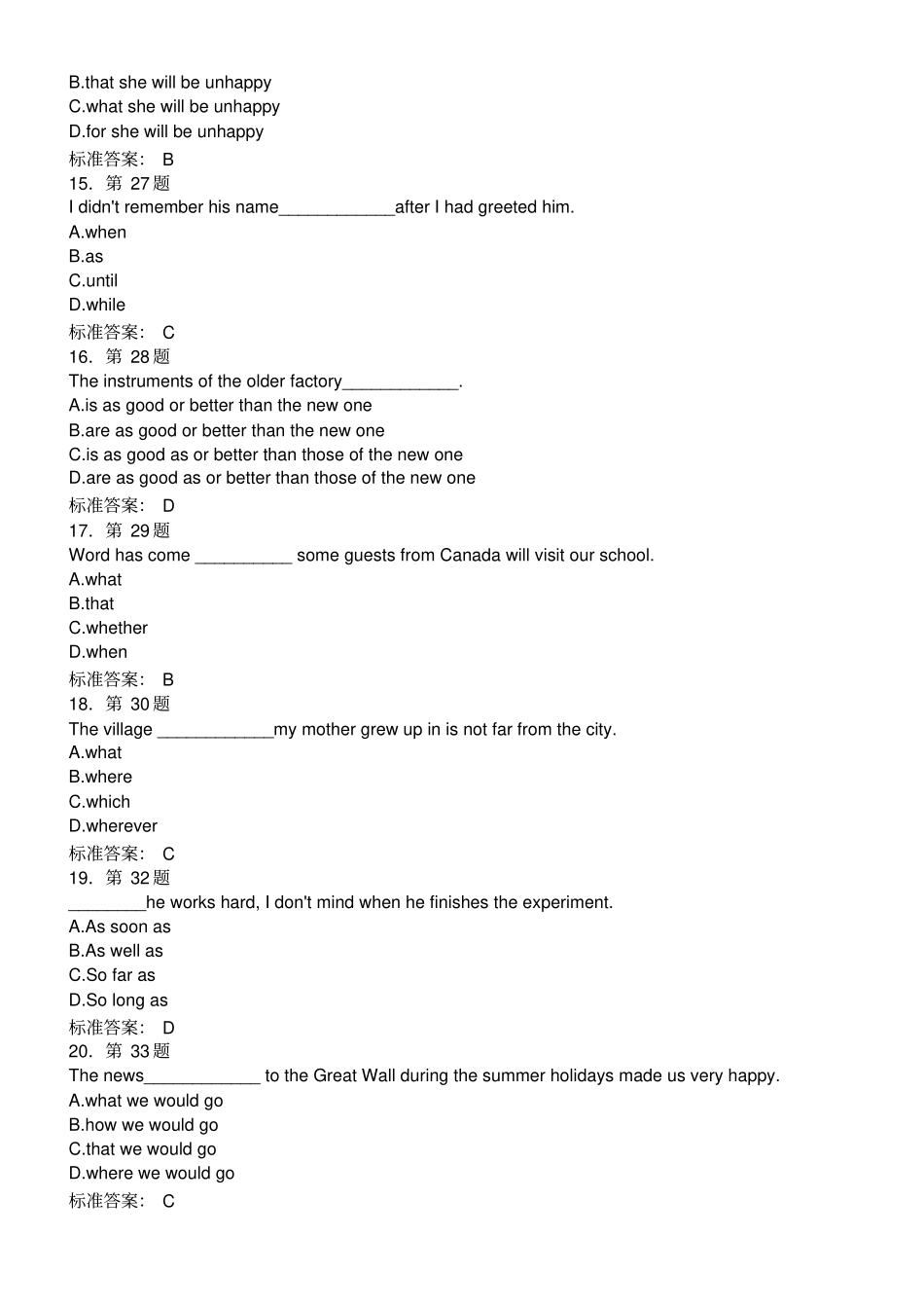 专升本英语期末复习_第3页