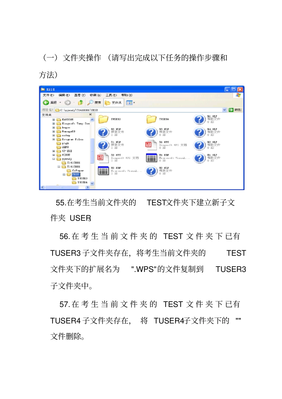 专升本计算机简答题带答案_第3页