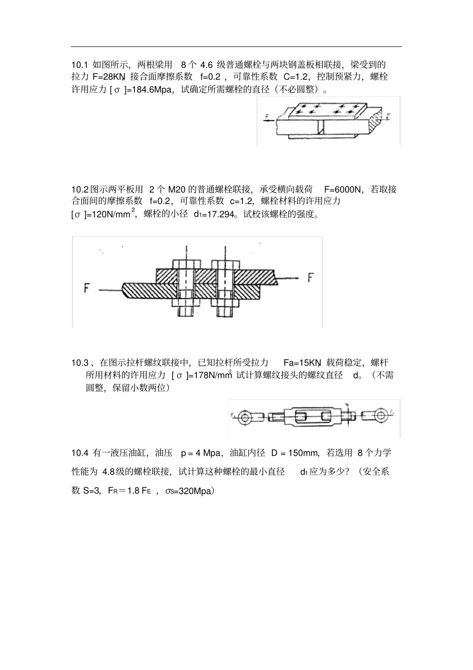 专升本设计部分_第2页