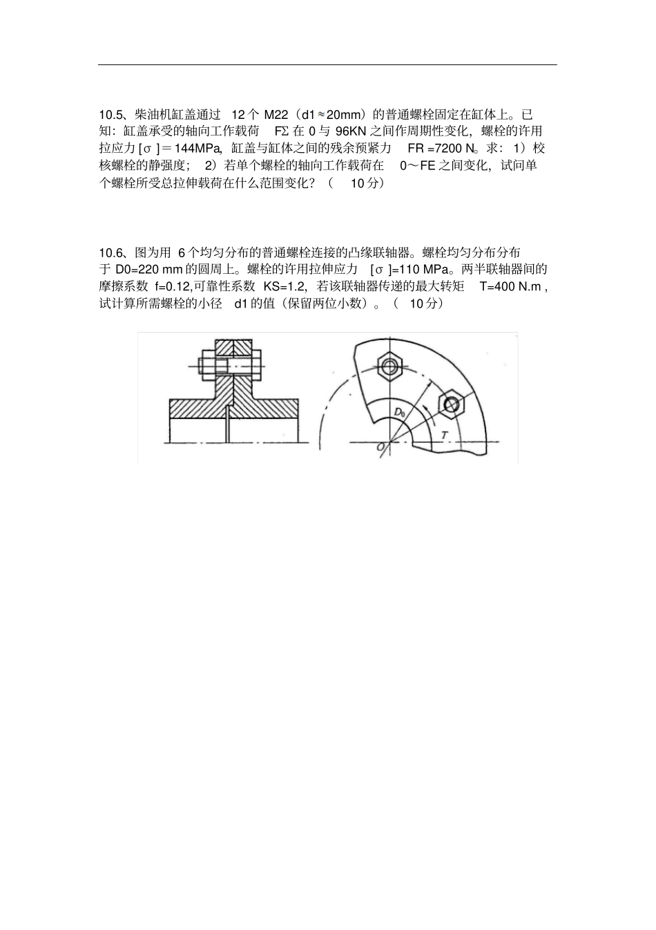 专升本设计部分_第3页