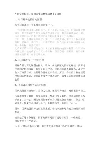 培训学校有目标和没目标的区别