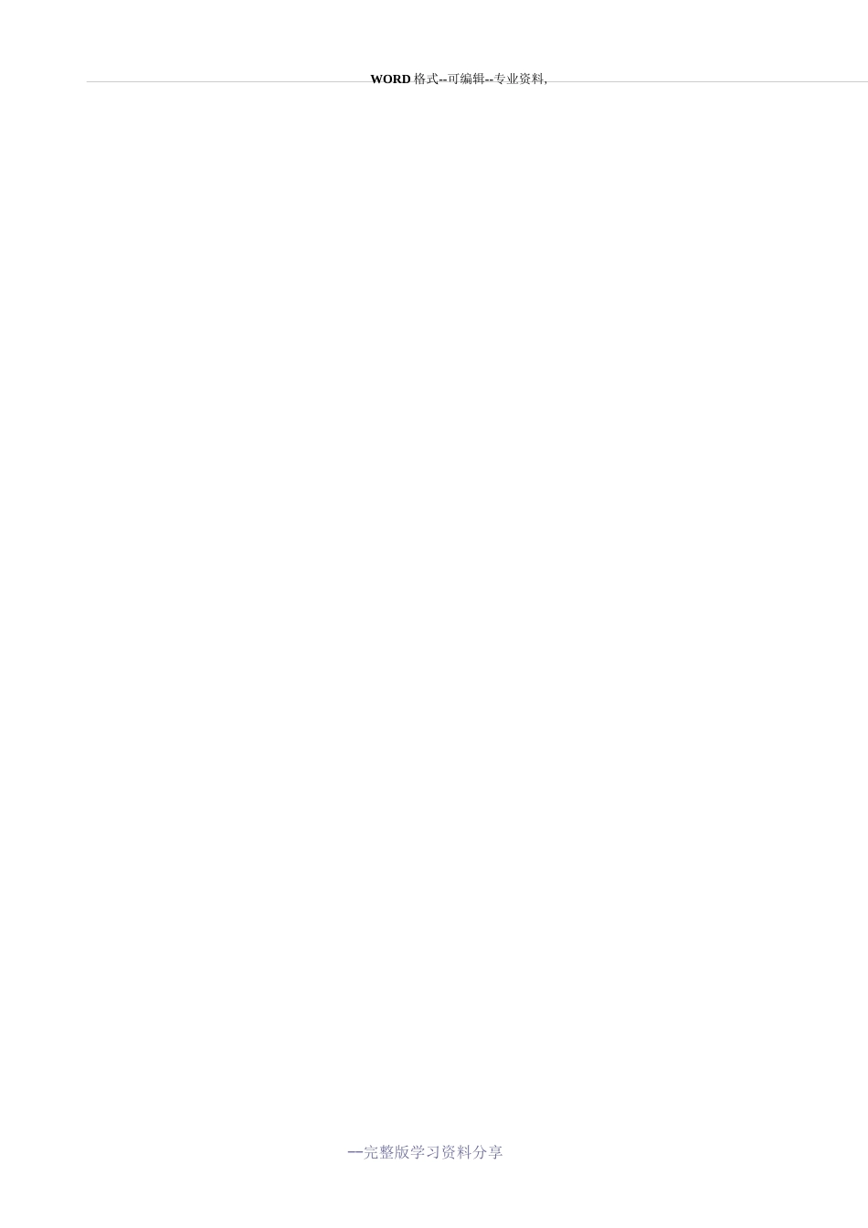 溶液的形成教案_第3页