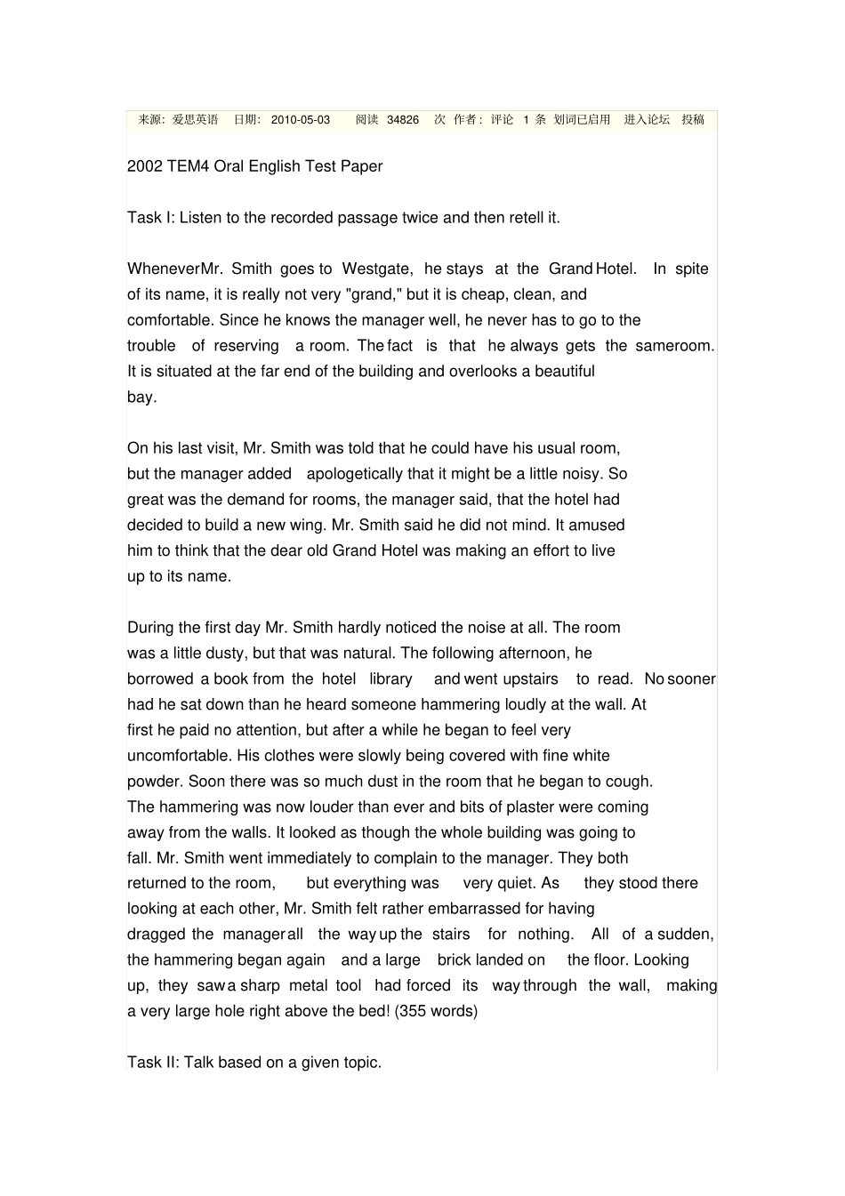 专四口语考试历年真题_第1页