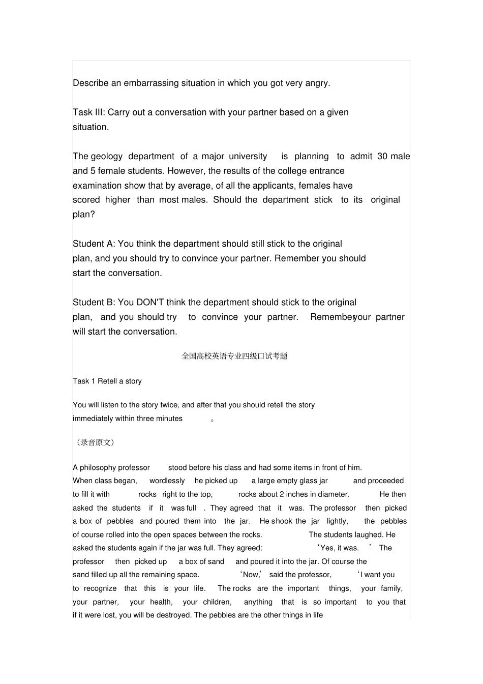 专四口语考试历年真题_第2页