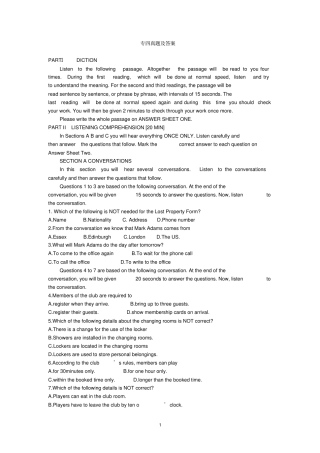 专四真题及答案详解