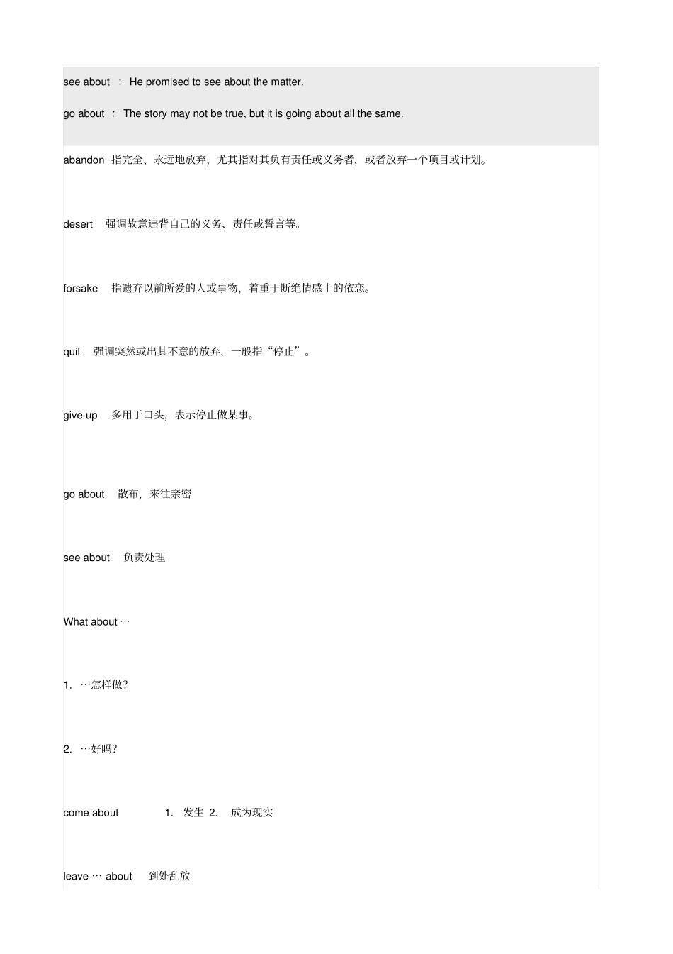 专四词汇练习_第2页