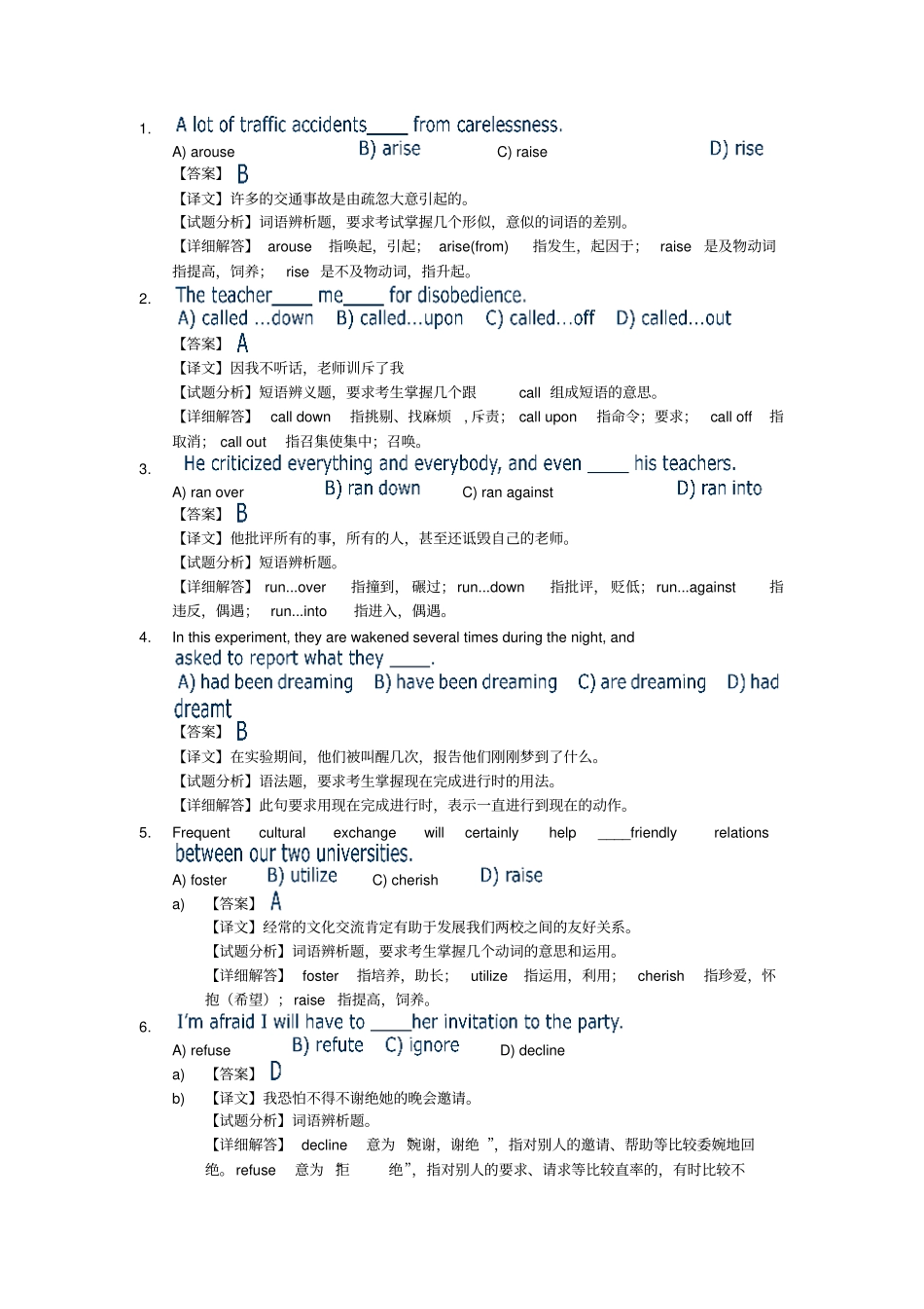 专四语法易错题整理讲解_第1页