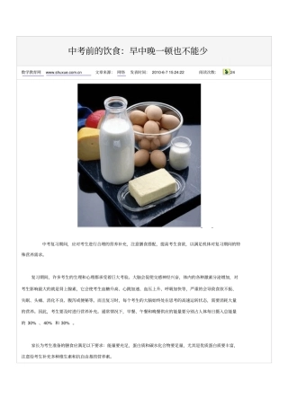 专家建议一日三餐饮食安排概论