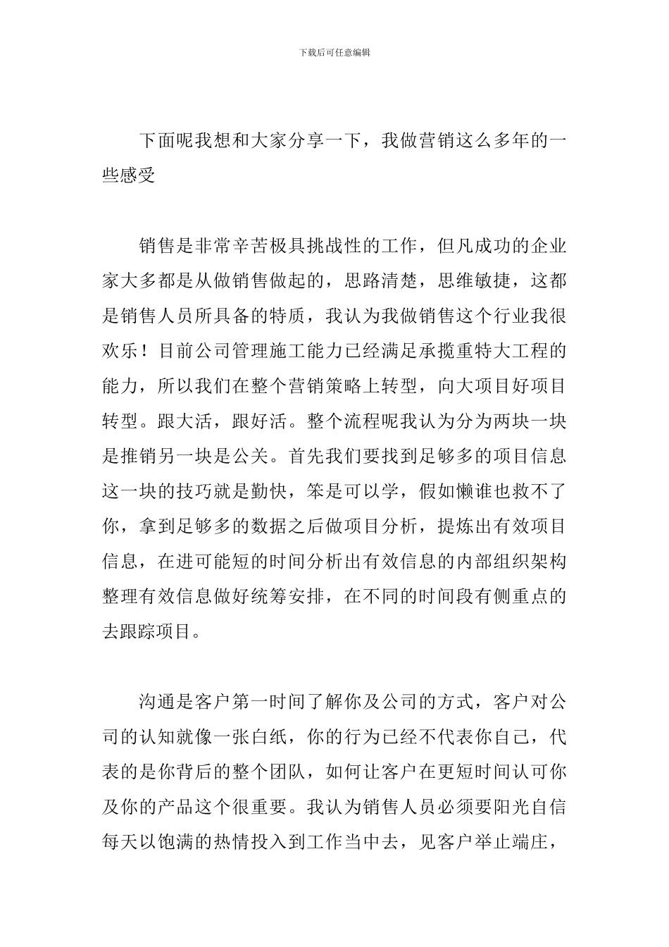 老板年会简短致辞范文三篇_第3页