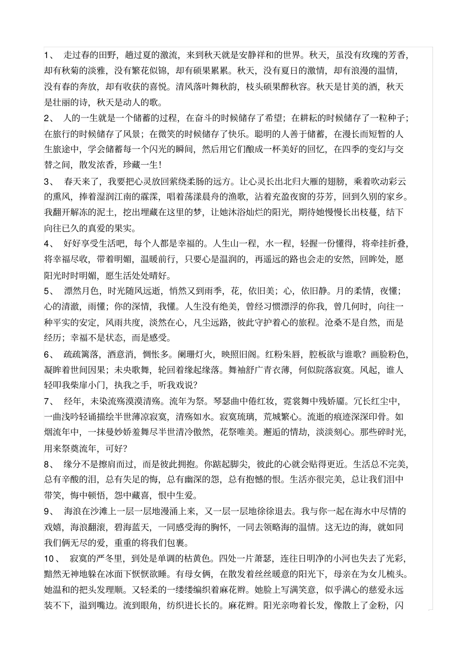 专用灯具安装检验批质量验收记录表_第2页