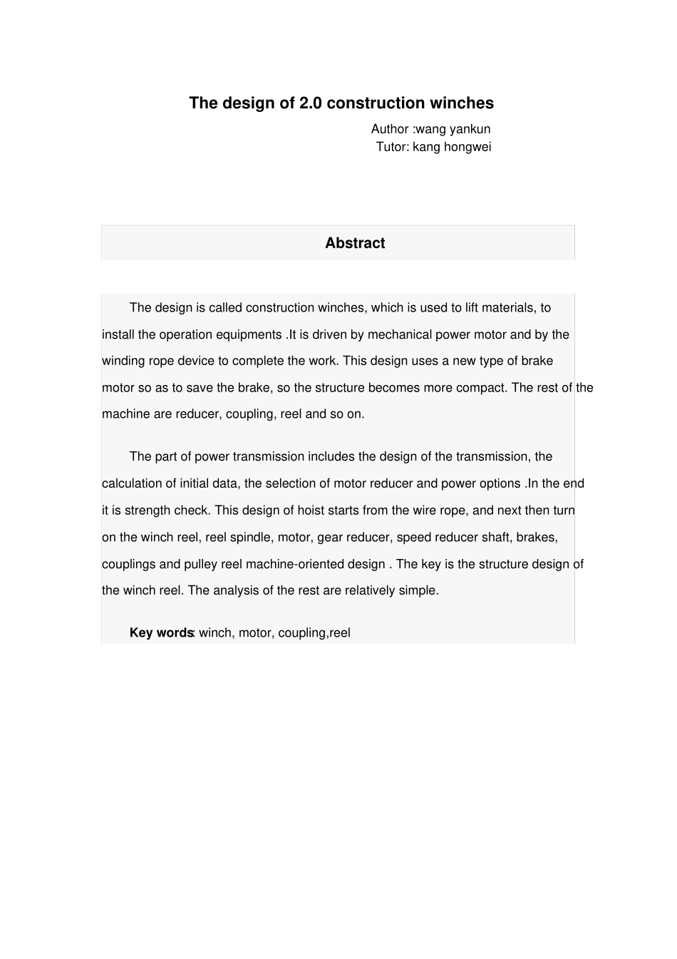 专用钻孔机的设计_第2页