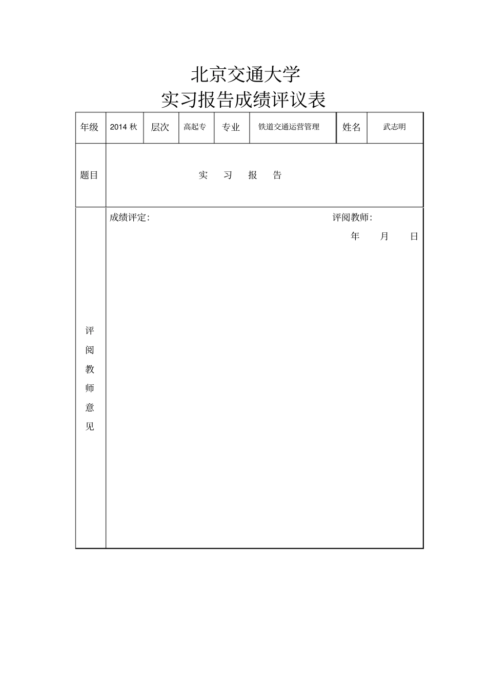 专科学生实习报告_第2页