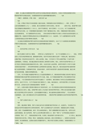 专科护士就业前景