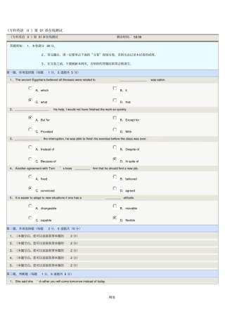 专科英语II在线测试参考答案