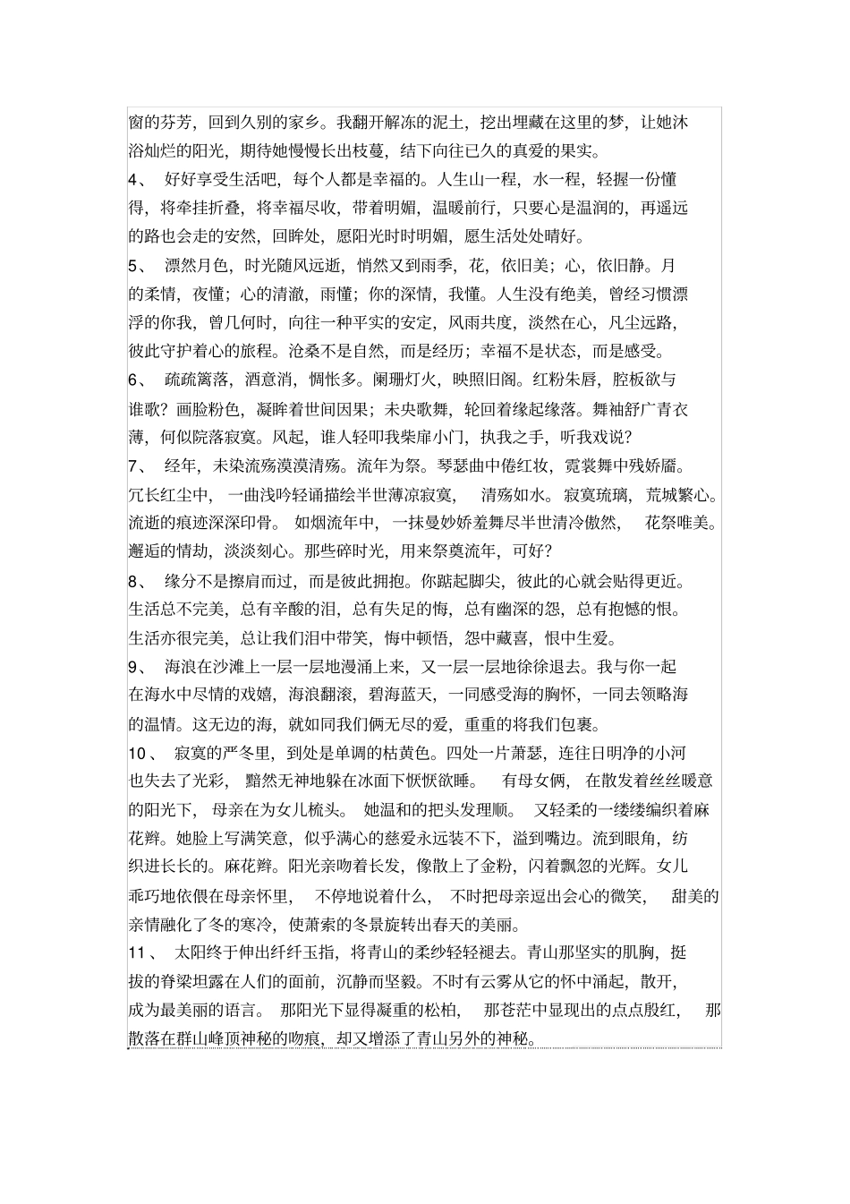 专职安全员安全生产责任制_第2页