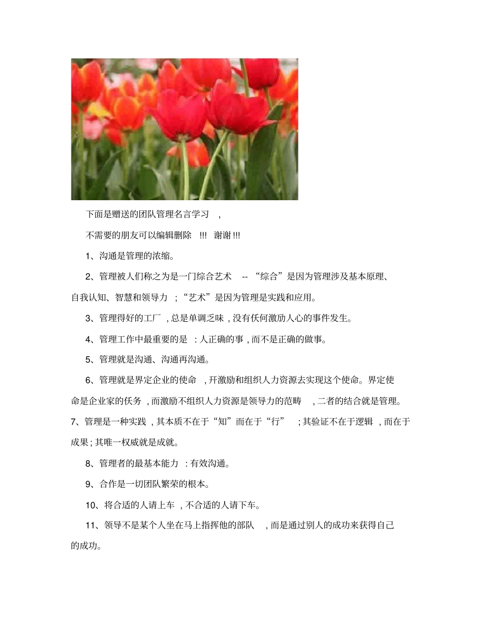 专职安全员考核细则_第3页