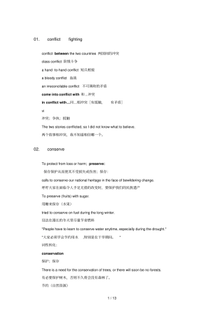 专转本核心词汇解析