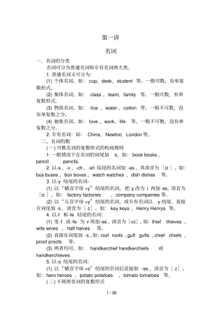 专转本语法精简