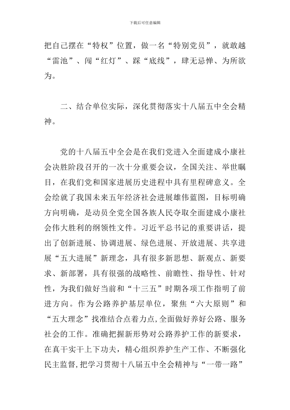 能力提升培训学习心得精粹_第3页