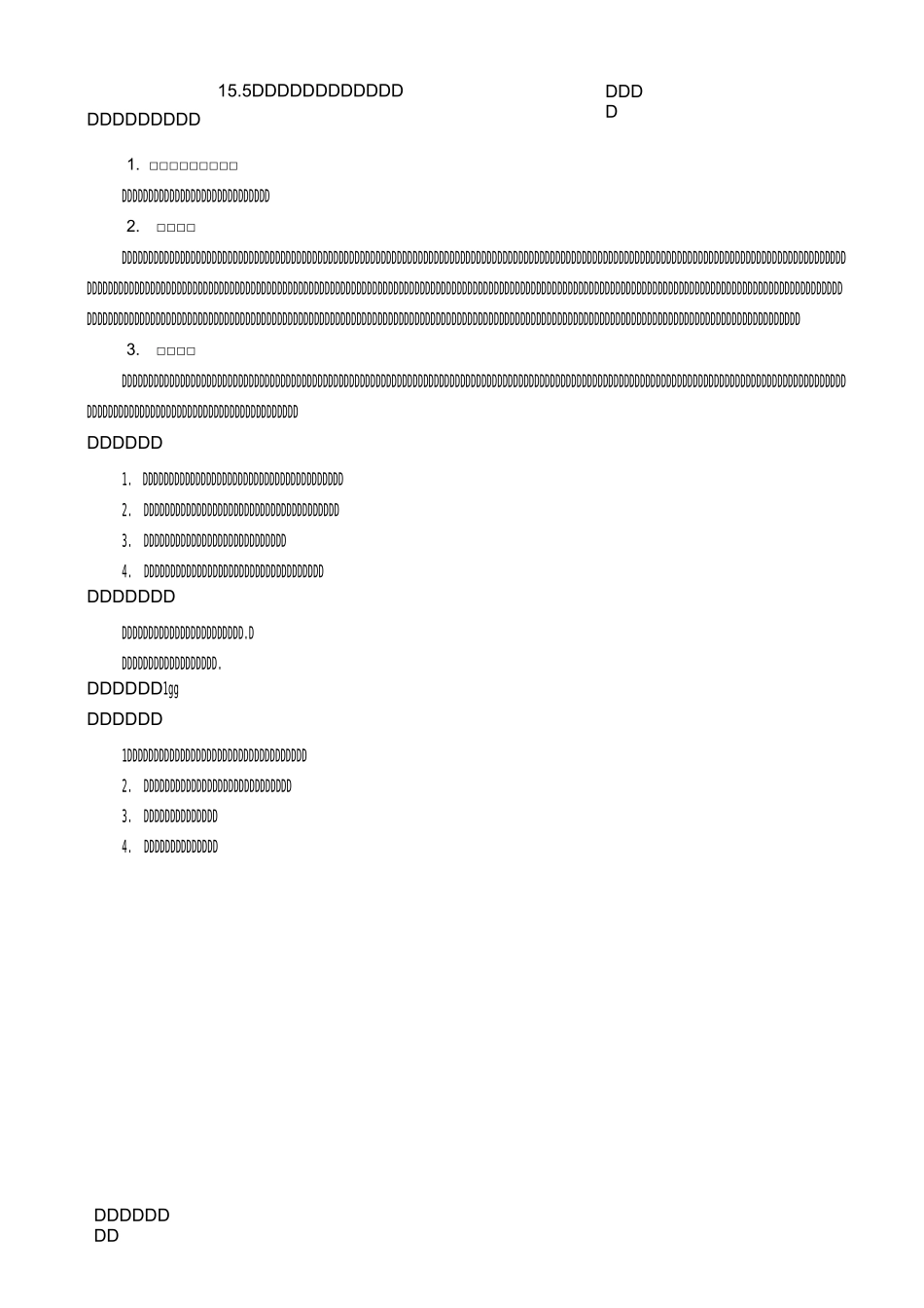 串、并联电路中电流的规律教学设计)_第1页