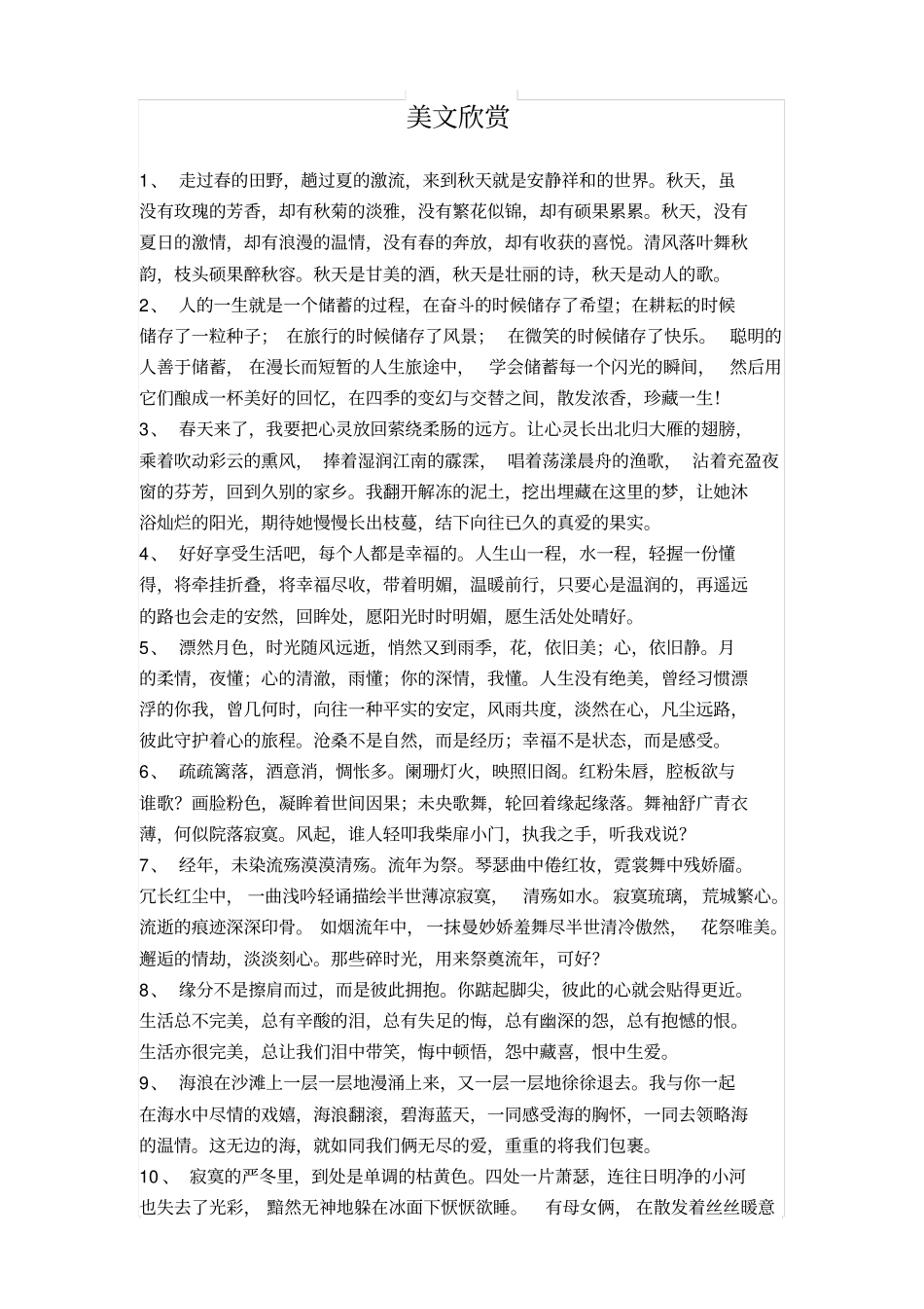 专项资金支付_第2页