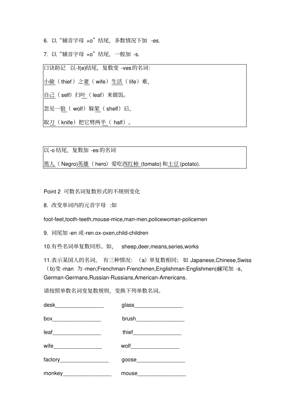 专题2名词详解练习题_第2页