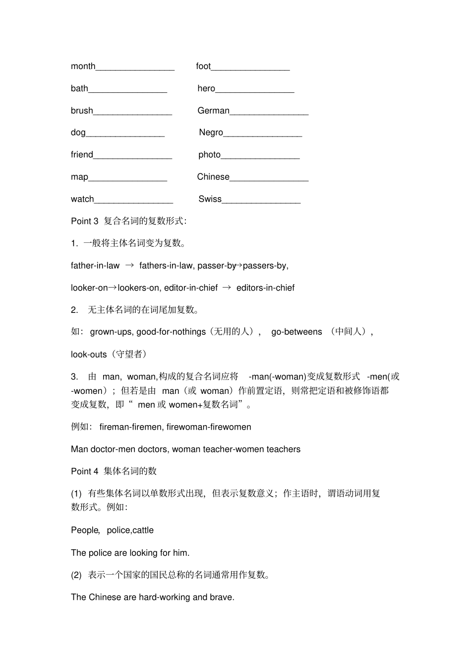 专题2名词详解练习题_第3页