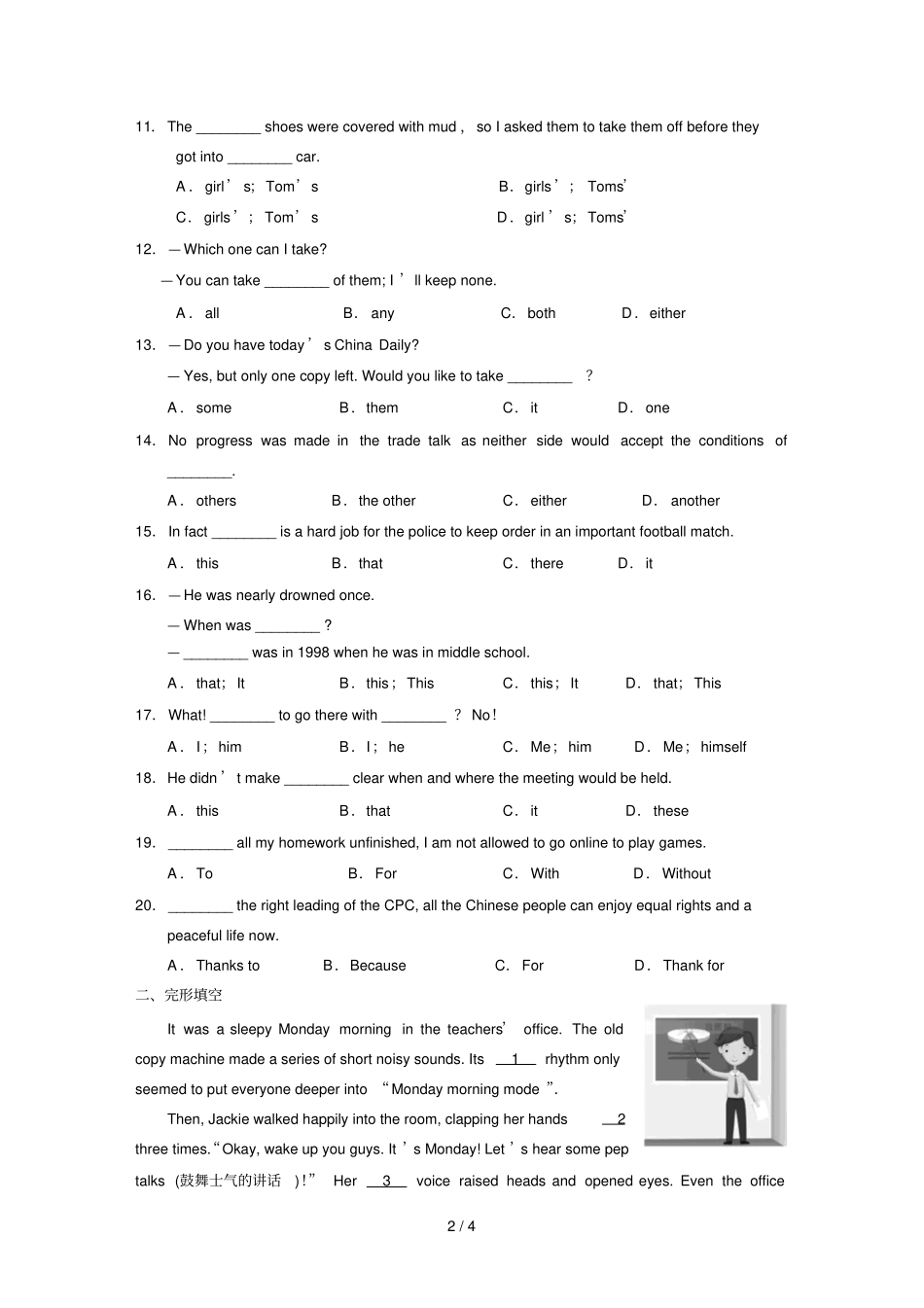 专题一单项填空汇词综合练一_第2页