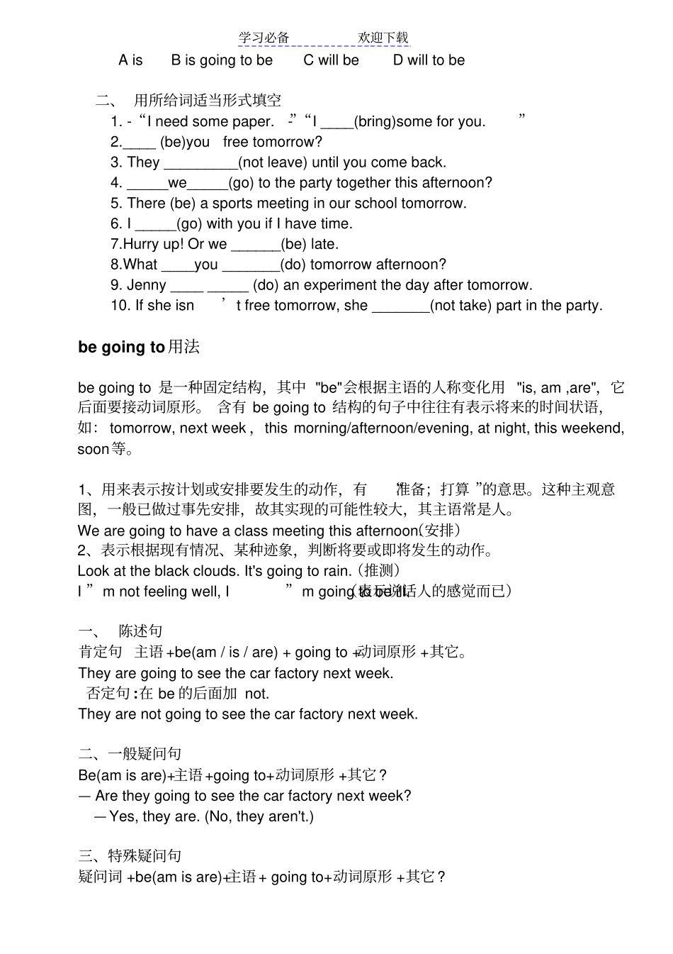 专题一般将来时、begoingto用法_第2页
